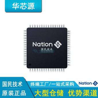 nz3802-ab电子元器件非接读写芯片国民技术